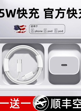 【新机专用】【45W快充】卡耐谱适用苹果17充电器头原16手机iPhone15promax数据线14plus编织13套装12平板PD