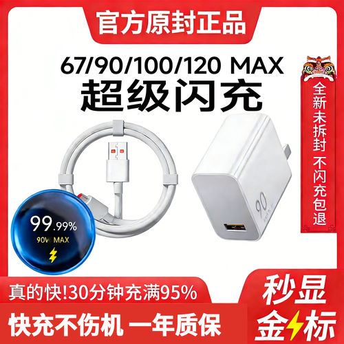 90快充电器头品粤瞬适用小米15pro14红米K80E90手机Turbo3超级闪充原套装13ultranote12tproK7014/13充电插头