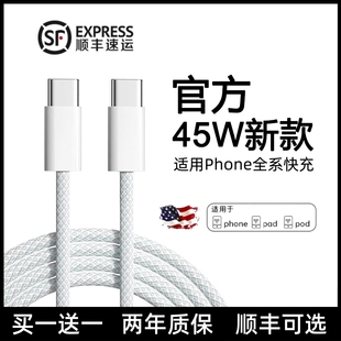 15数据线14Plus手机13平板iPadPro插头12 卡耐谱适用苹果17promax充电线PD30W线iPhone16 快充认证 正品