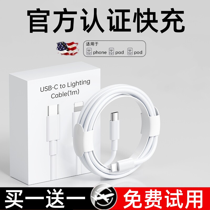 适用苹果17promax手机iPhone16系列专用快充数据线30W快充PD充电器头usb转typec车载carplay投屏传输爱思助手