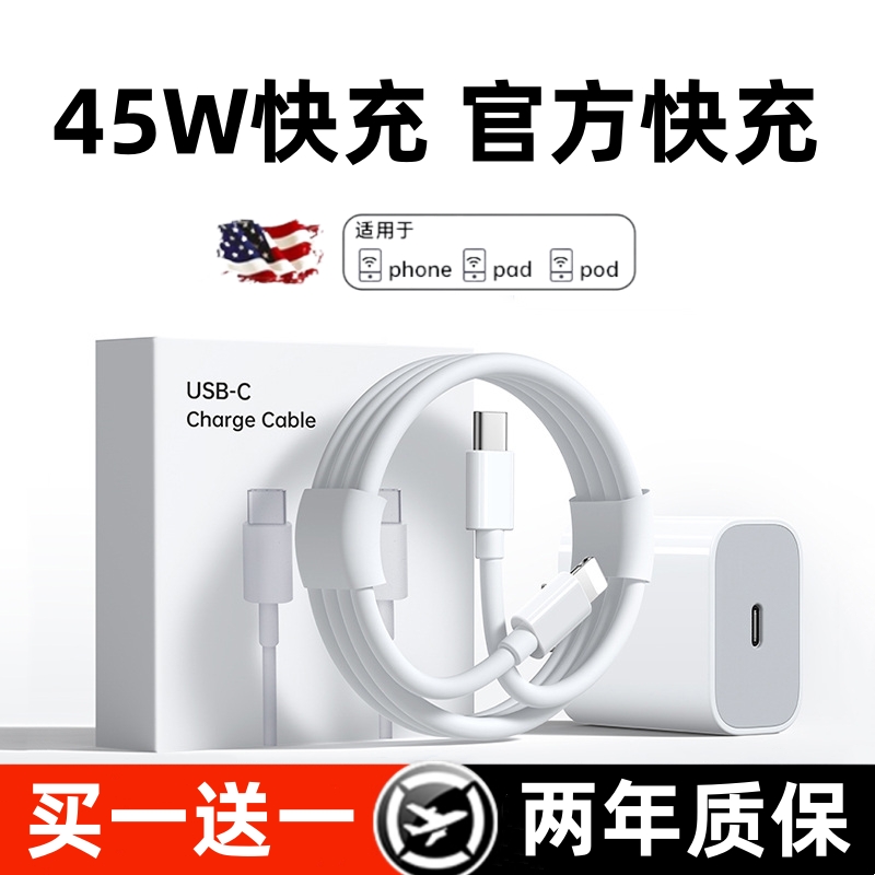 【45W快充】卡耐谱适用苹果17充电器头iPhone16数据线15/14/13Promax正器Type-C手机12品Pad原2米编织套装11