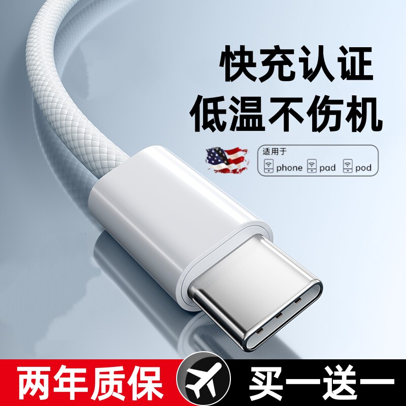【45W认证】适用于苹果充电线iPhone15数据线17编织款16promax双typec快充14手机ipad器13正pd30W品原2米套装