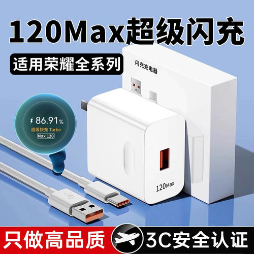 适用荣耀120充电器荣耀100/200/300/400/500/600Pro充电器荣耀Magic9/8/7/6/5/4闪充充电头荣耀x40 gt数据线