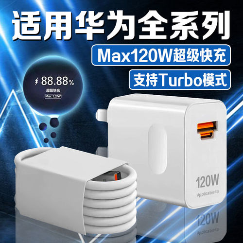 适用华为Nova9/10/11/12/13Pro/14ultra充电器原装超级快充mate60/70充电头双口华为P60/pura70/80pro数据线