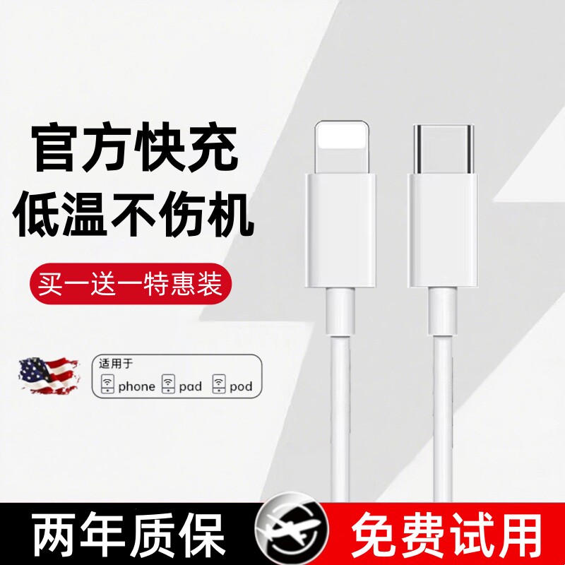 卡耐谱适用iPhone14/16数据线15promax品17苹果13充电线12器手机11/XR快充8p车载iPad平板6s快充2米原7plus装