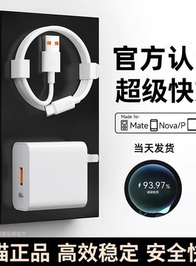 卡耐谱超级闪充电器头适用mate60pro p50 nova7 mate30 p40荣耀80畅享快充手机120w数据线66适用三星华为乐视