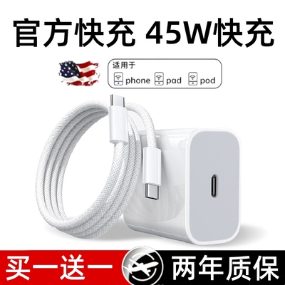 【天猫次日达】【官方45W快充】卡耐谱适用苹果17充电器头iPhone16promax手机15pro数据线30w原14装13套12PD