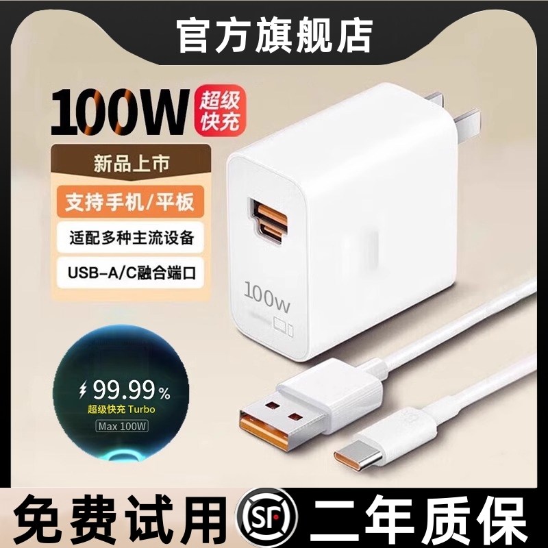 卡耐谱超级快充头适用华为100W充电器头mate60Pro/50/40数据线Pura70Ultra保时捷X5手机平板电脑融合双口插头