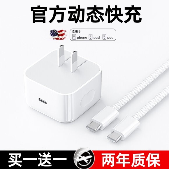 【次日达】【40W动态快充】卡耐谱适用苹果17pro充电器头原15正品装手机iPhone16promax数据线14编织ipad平板