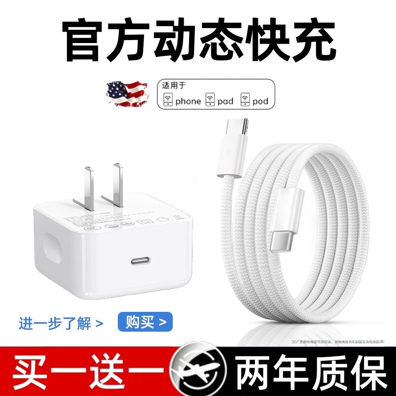【官方40W动态快充】适用苹果17充电器原16装iPhone15promax手机14充电头17air快充13数据线12正品11平板ipad