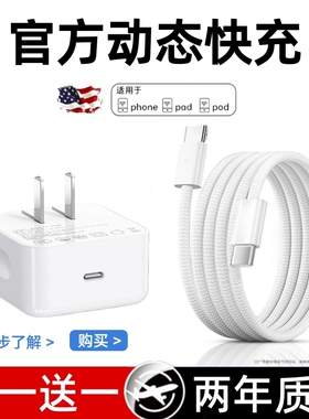 【官方40W动态快充】适用苹果17充电器原16装iPhone15promax手机14充电头17air快充13数据线12正品11平板ipad