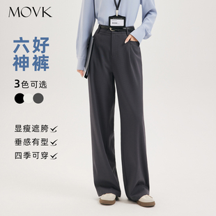 movk灰色直筒西装裤女秋职业轻职场面试正装垂感阔腿西裤通勤裤子