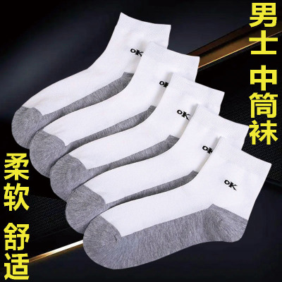 网面夏季男士棉中筒袜子舒适