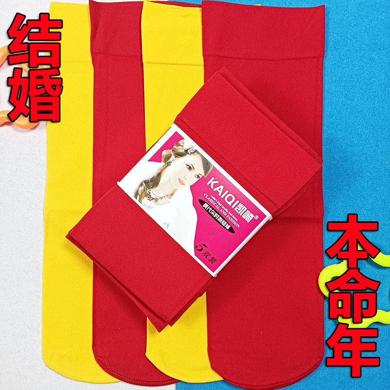 美腿塑形情侣大弹力丝袜结婚本命年