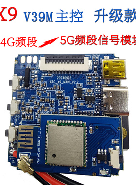 联咏X7主板96675/ iCatch V39M X9升级版5G/96660按键板 遥控器
