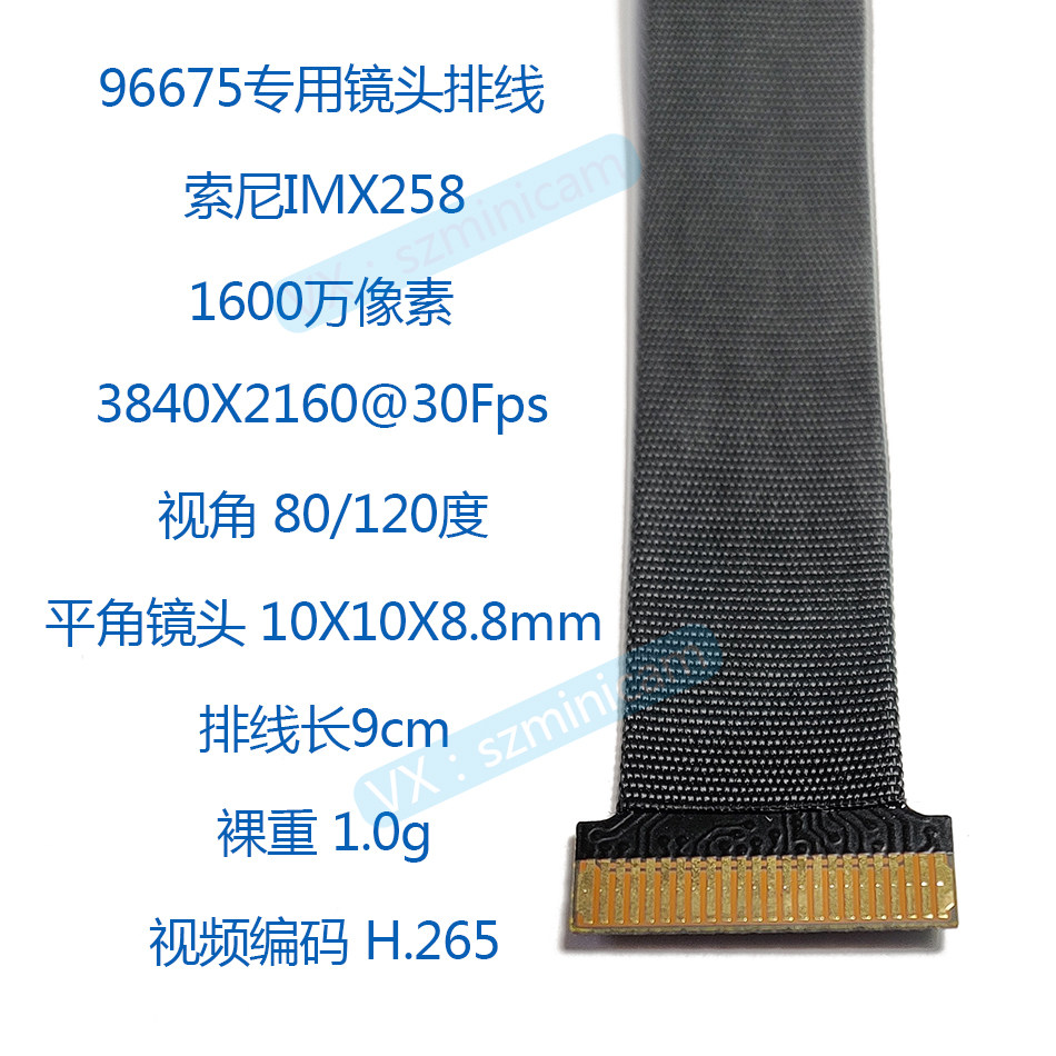 NOVATEK 96675 모듈 96660 광각 IMX258 저조도 1600만 픽셀 전용 평면 각도