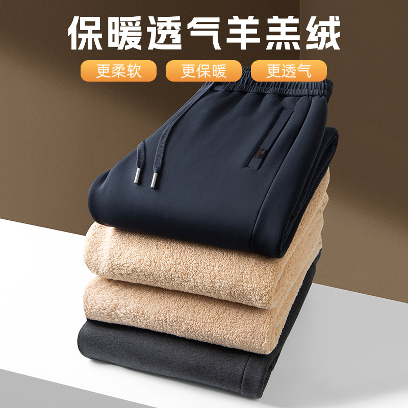 冬季保暖羊羔绒宽松直筒休闲裤加厚大码纯棉加绒男裤外穿爸爸棉裤