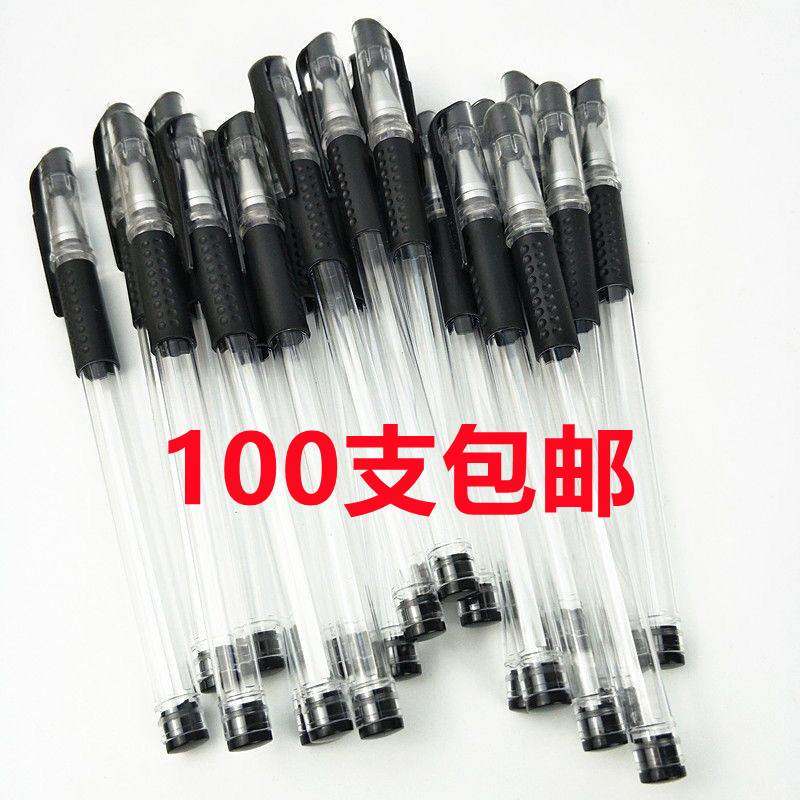 笔壳空笔杆笔管圆珠笔办公黑色笔中性笔芯通用替换空壳简约学生用