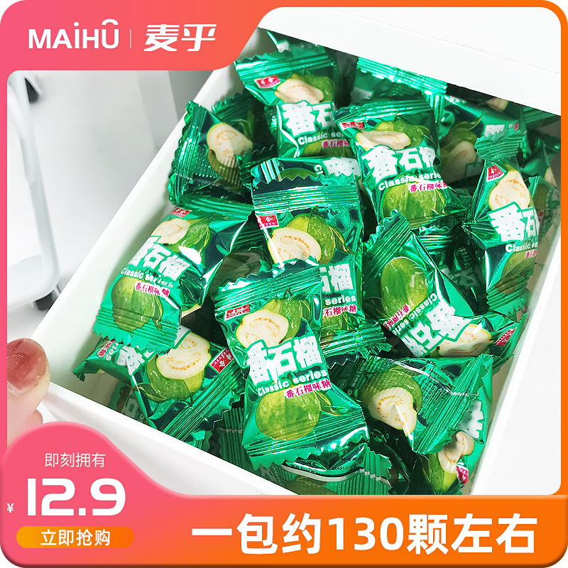 番石榴硬糖芭乐水果味酸甜