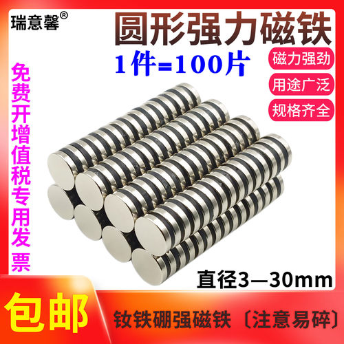 强力磁铁高强吸铁石圆形磁铁强磁