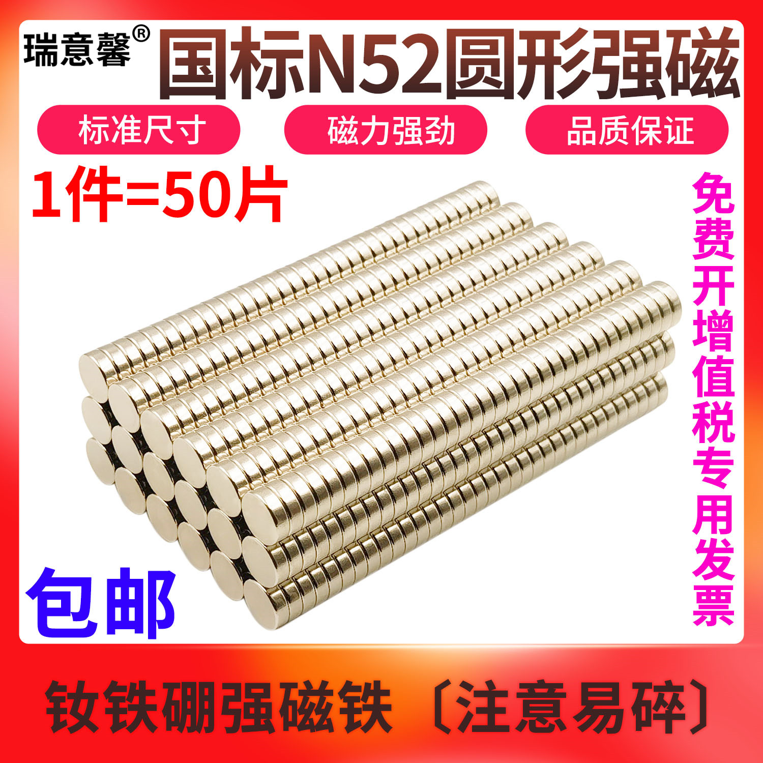 国标N52高性能强力磁铁 品质保证