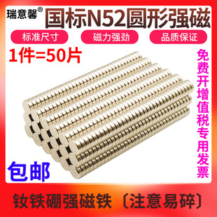 N52强磁圆形钕铁硼强磁片高性能强磁铁吸铁石高强度磁钢强力磁铁