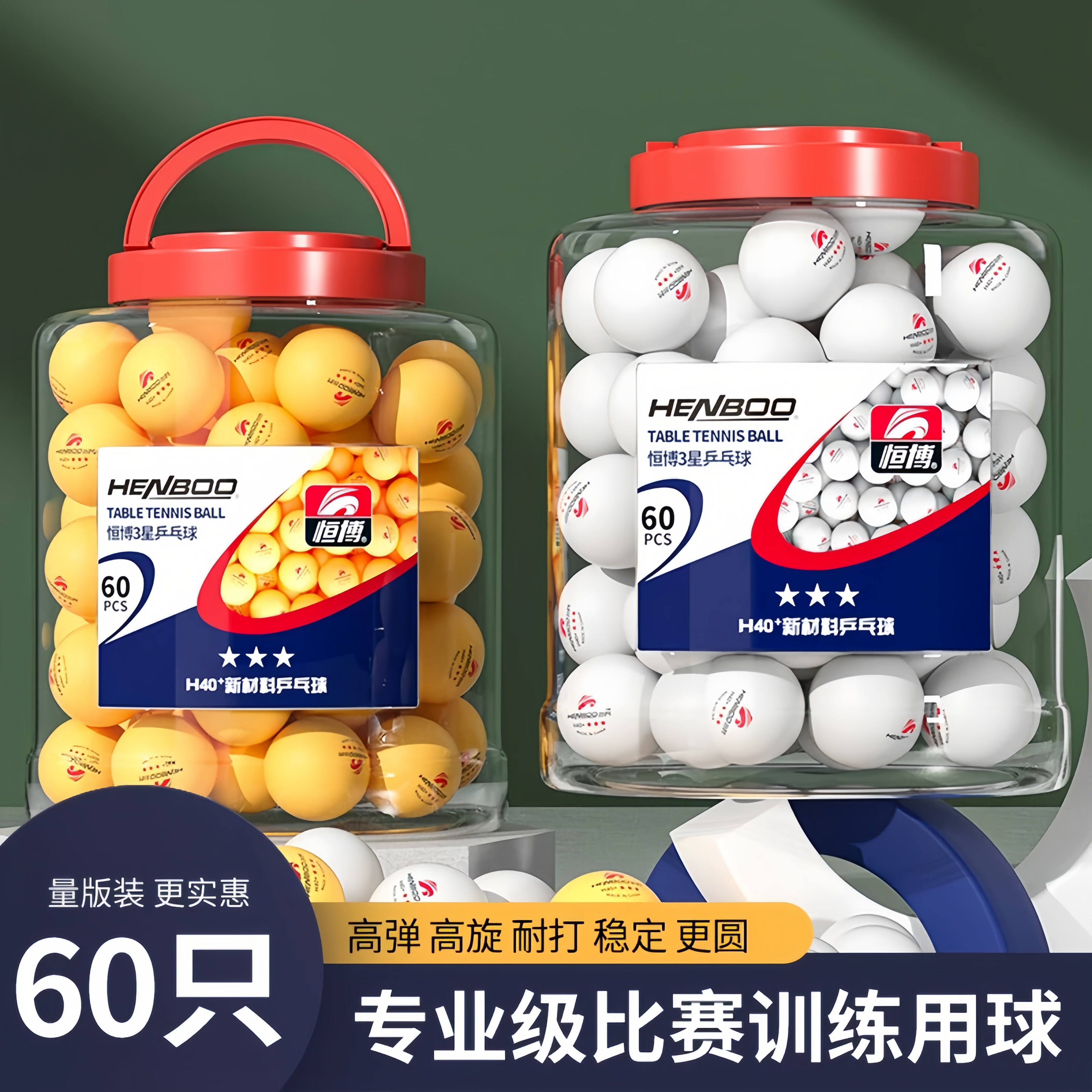 三星级乒乓球业余训练球比赛60祇装中小学生髪球大桶装新材料40+