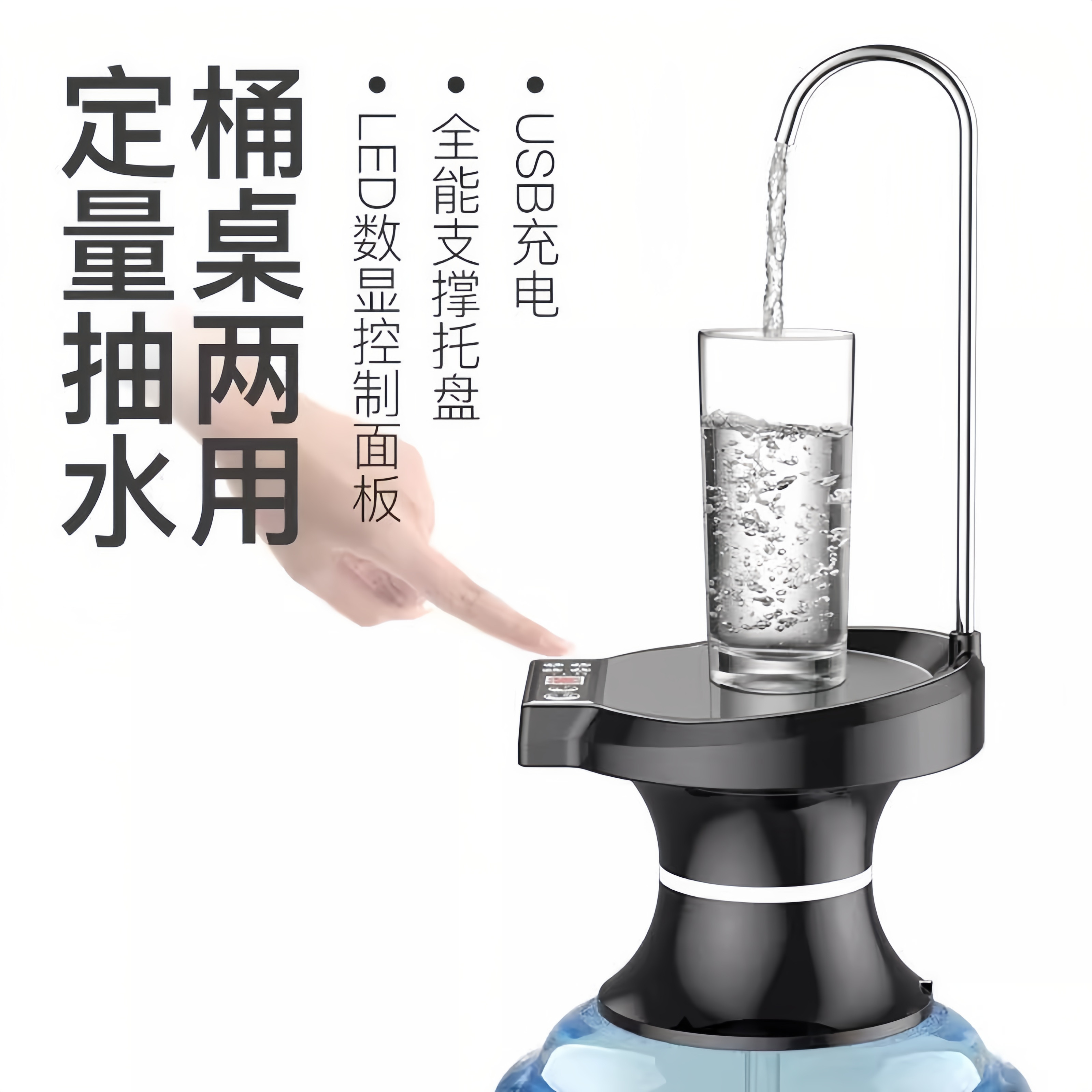 日本家用桶装水抽水器纯净水桶压水器电动出水器饮水机自动上水器