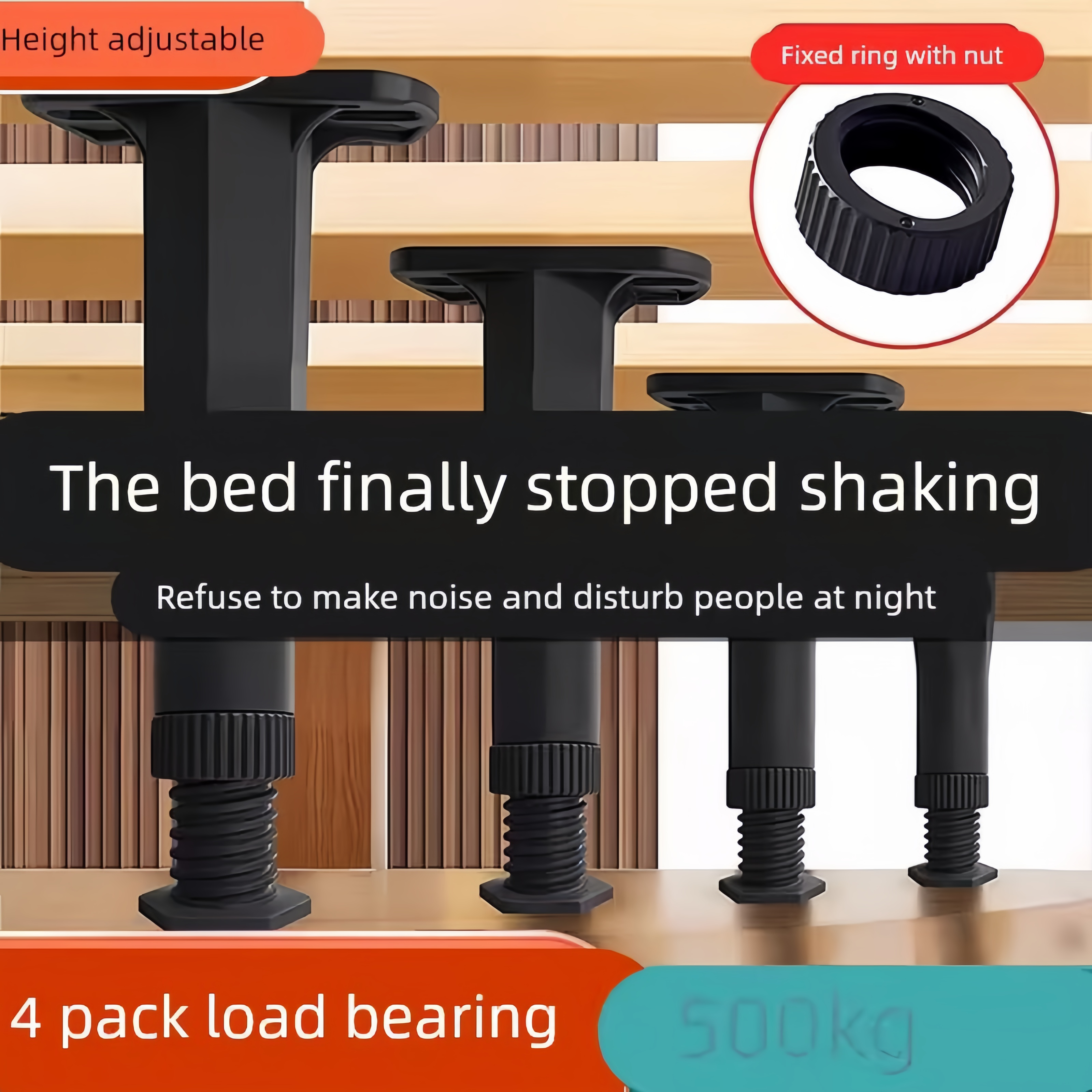 德国床板支撑架可调节排骨架异响消除神器支撑柱杆支撑器床腿床底