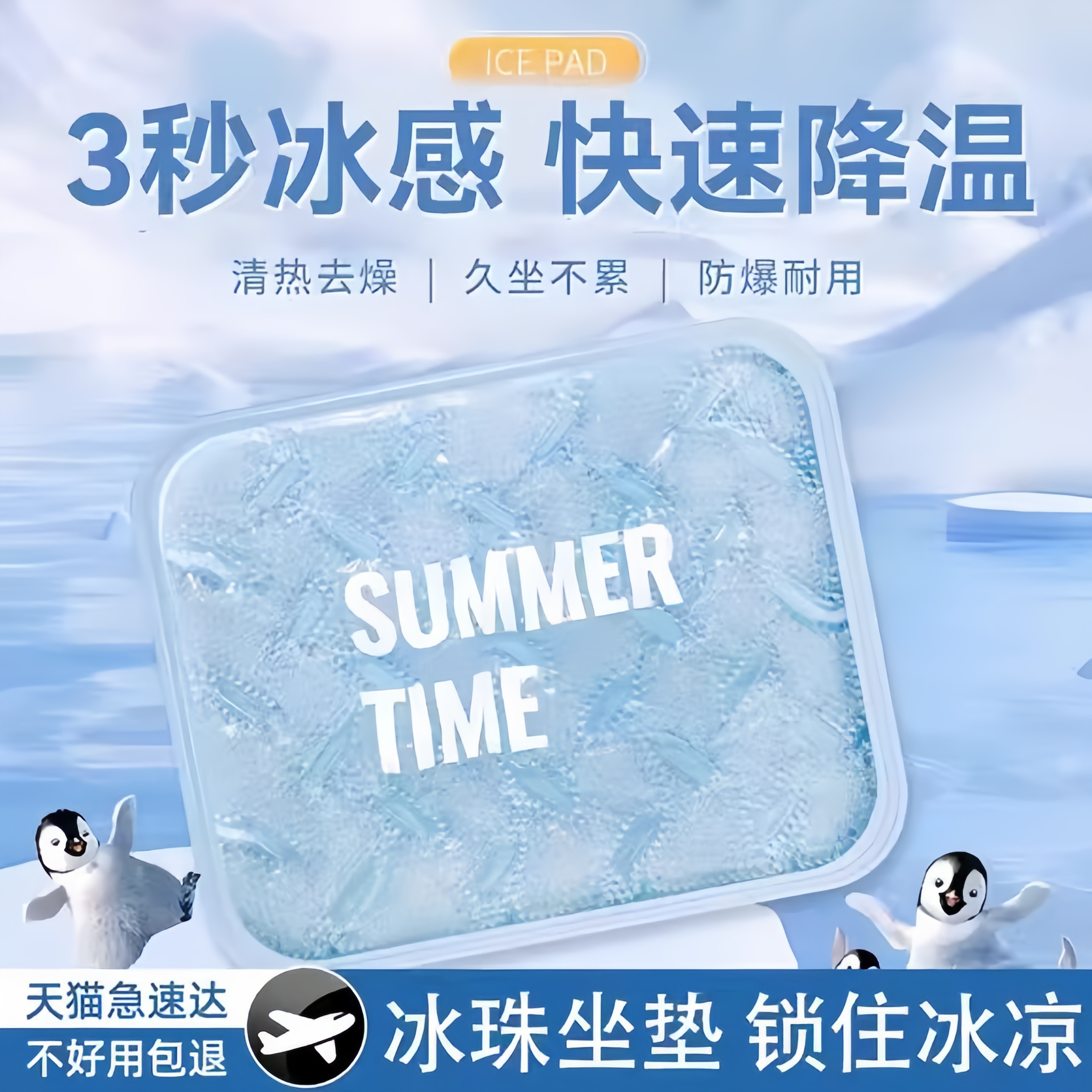 夏季冰垫坐垫凉垫凝胶夏天屁垫学生降温汽车水垫椅垫办公冰凉垫子