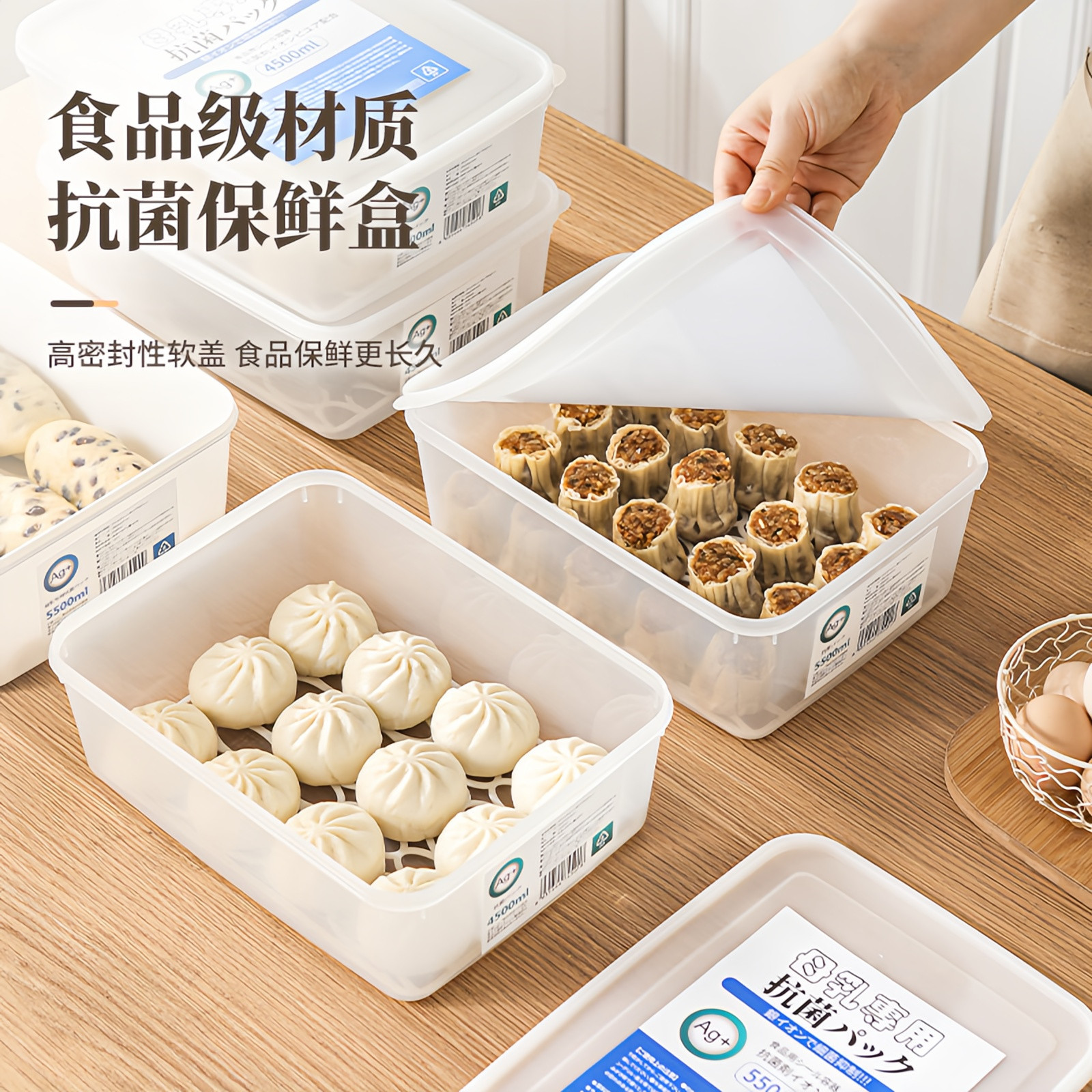 日式冰箱收纳盒银离子保鲜盒抑菌大容量水饺包子食品级整理收纳盒