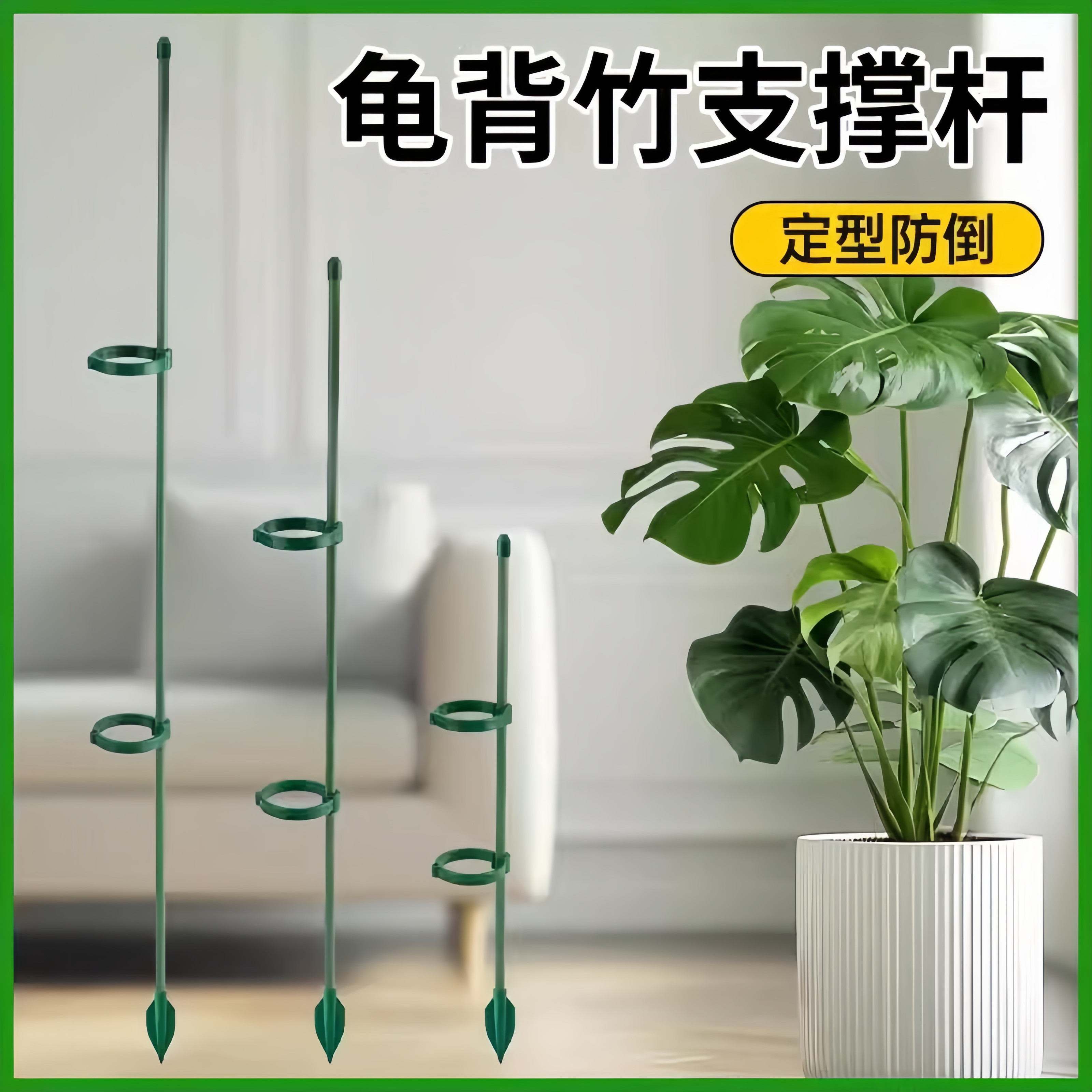 花架阳台2026新款龟背竹植物支撑杆固定神器月季爬藤防倒伏支架