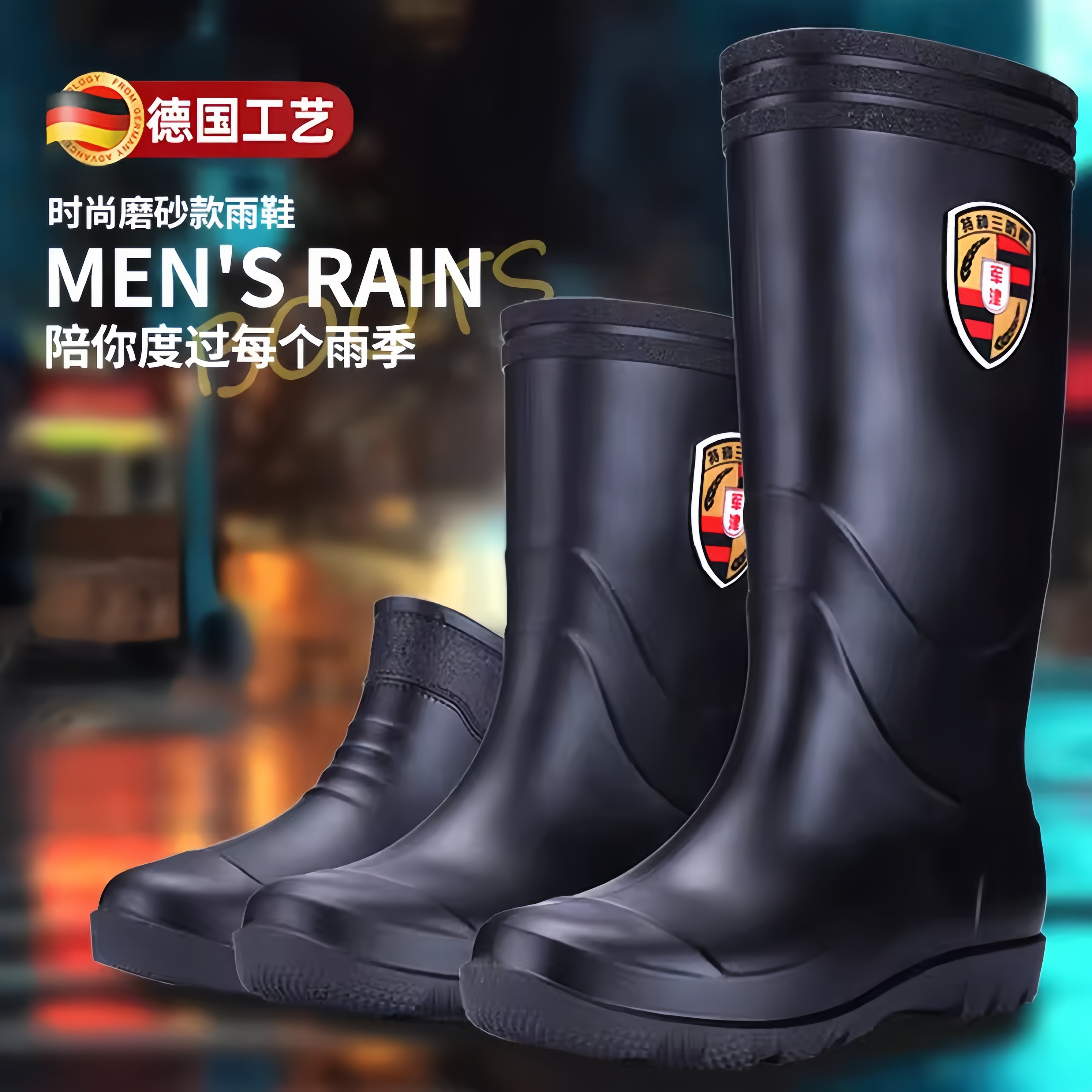 德国雨鞋男款2026新款外卖骑手专用男士雨鞋防水防滑劳保高筒雨靴