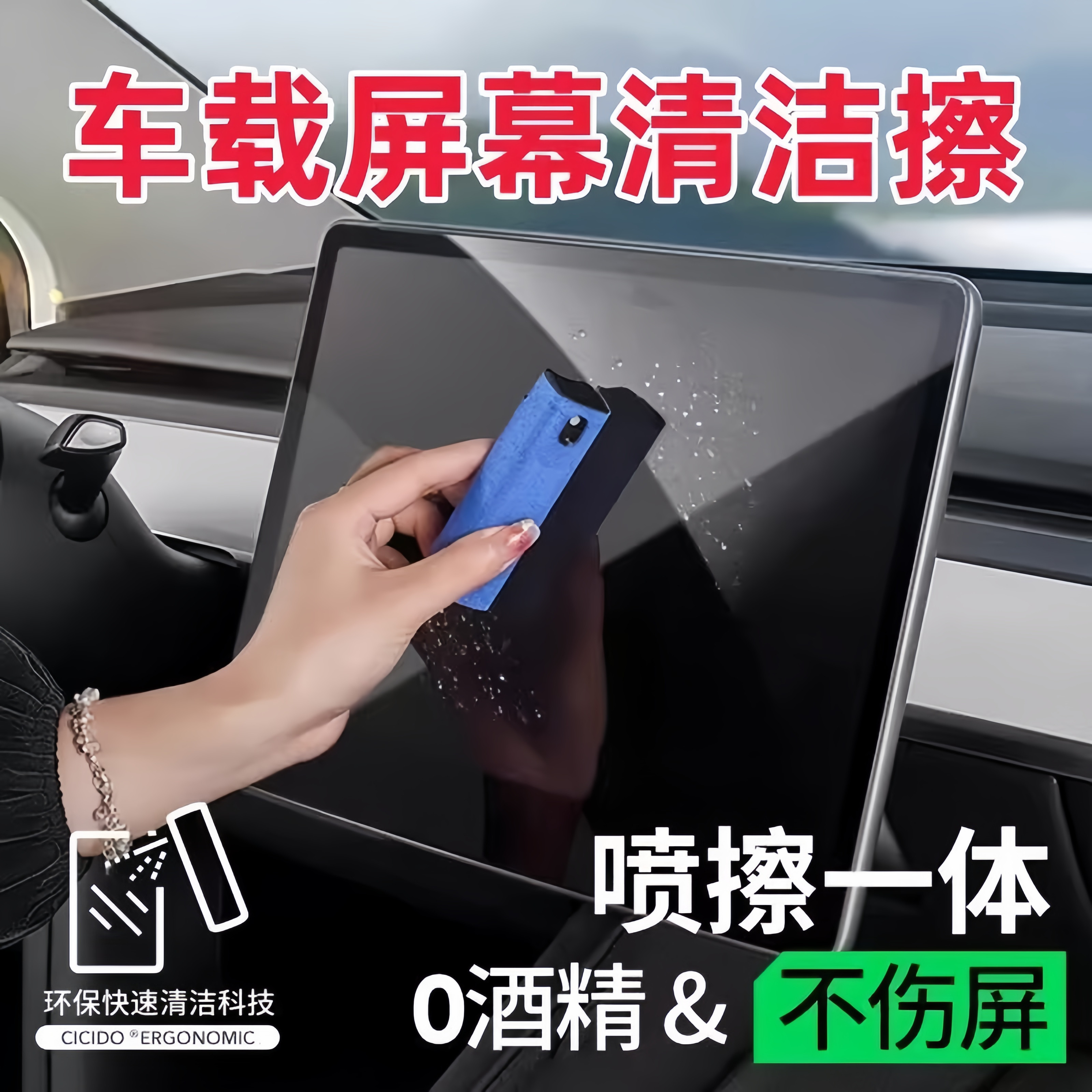手机屏幕清洁剂除尘去油污擦拭平板笔记本电脑萤幕清洁神器清理显