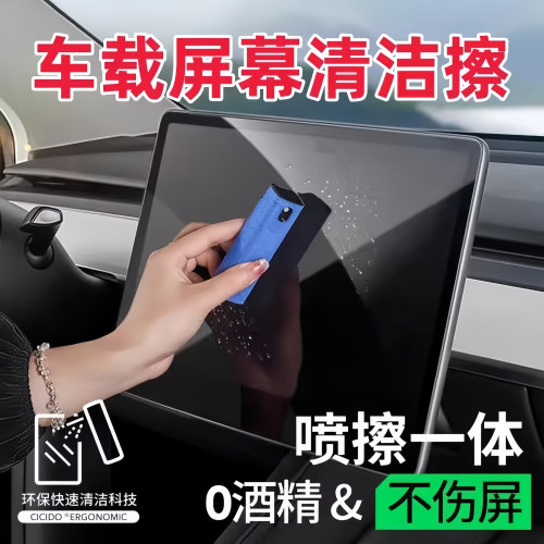 手机屏幕清洁剂除尘去油污擦拭平板笔记本电脑萤幕清洁神器清理显