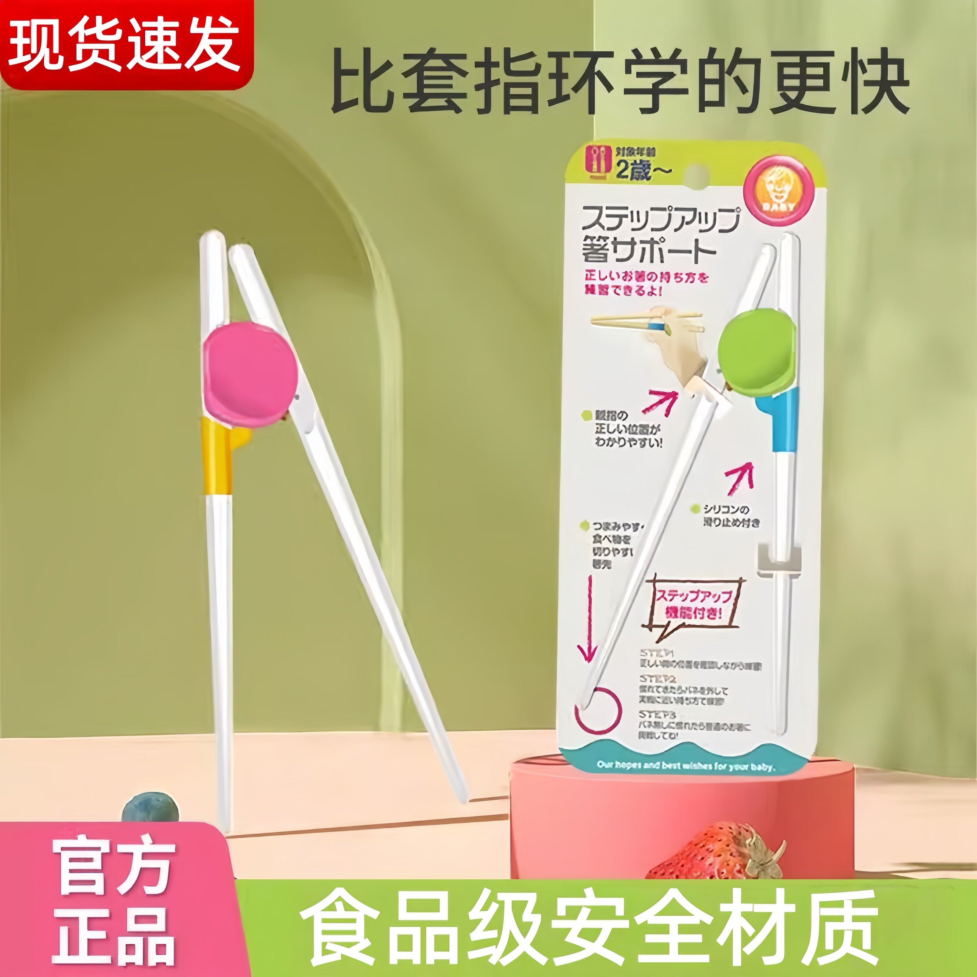 日本儿童筷子学习筷训练虎口筷幼儿小孩宝宝练习一段二段2 3 6岁