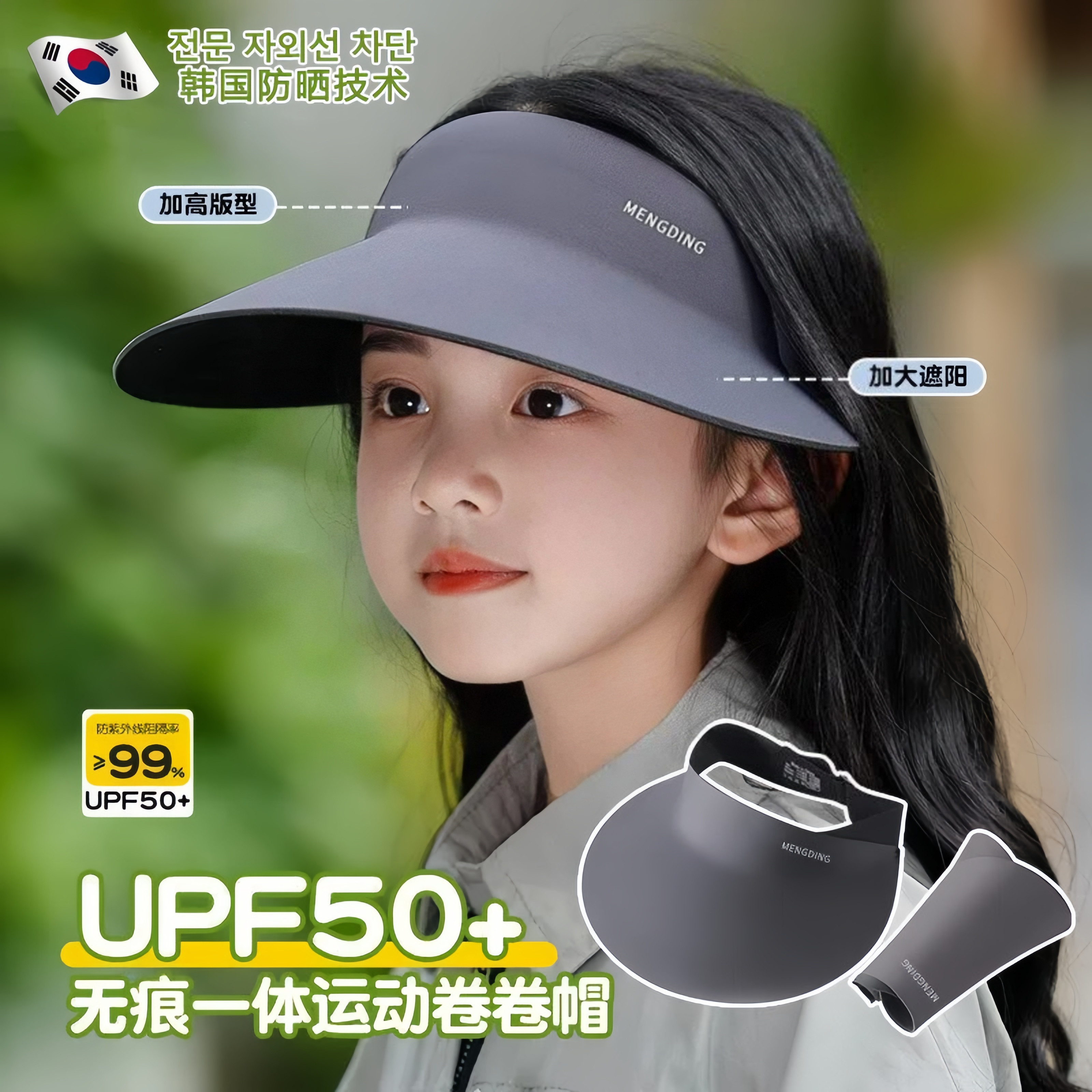 儿童无痕空顶防晒帽遮阳帽夏季男女童2026新款抗UV大帽簷遮阳帽