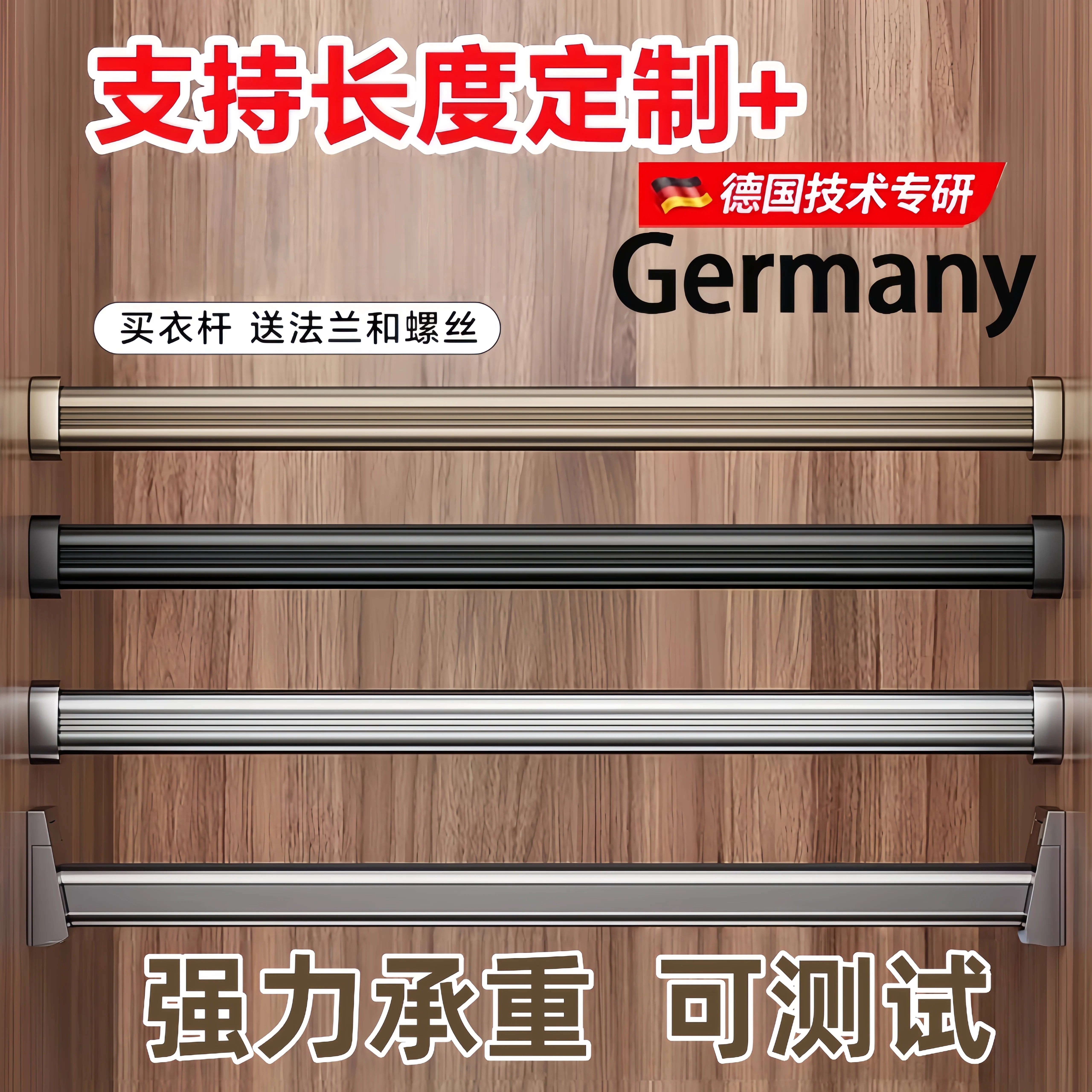 衣柜挂衣杆横杆加厚柜子挂杆衣整体整体整体整体橱柜内衣服晾杆衣