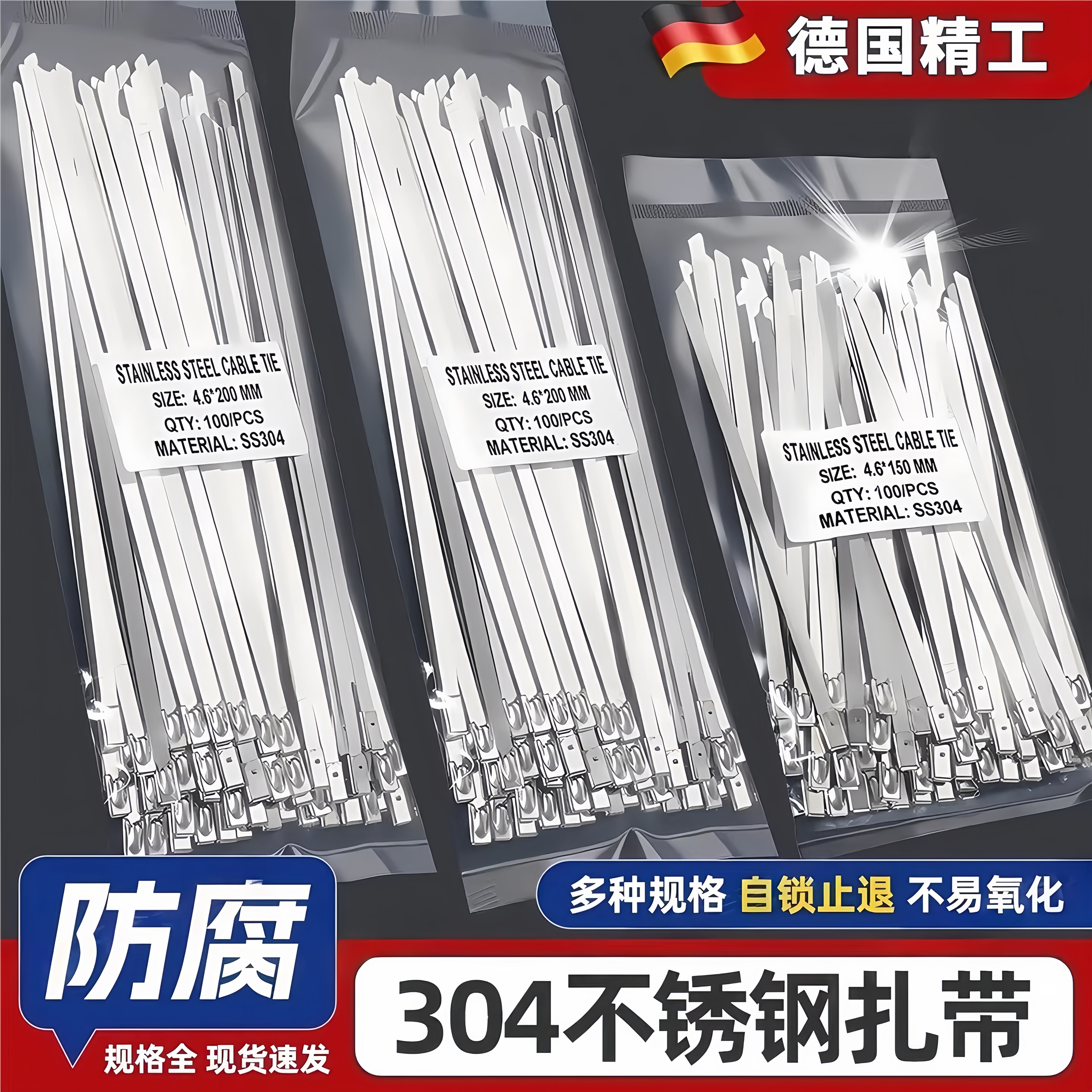 不锈钢扎带304金属收紧器强力固定卡扣可重复使用钢丝扎条捆绑带