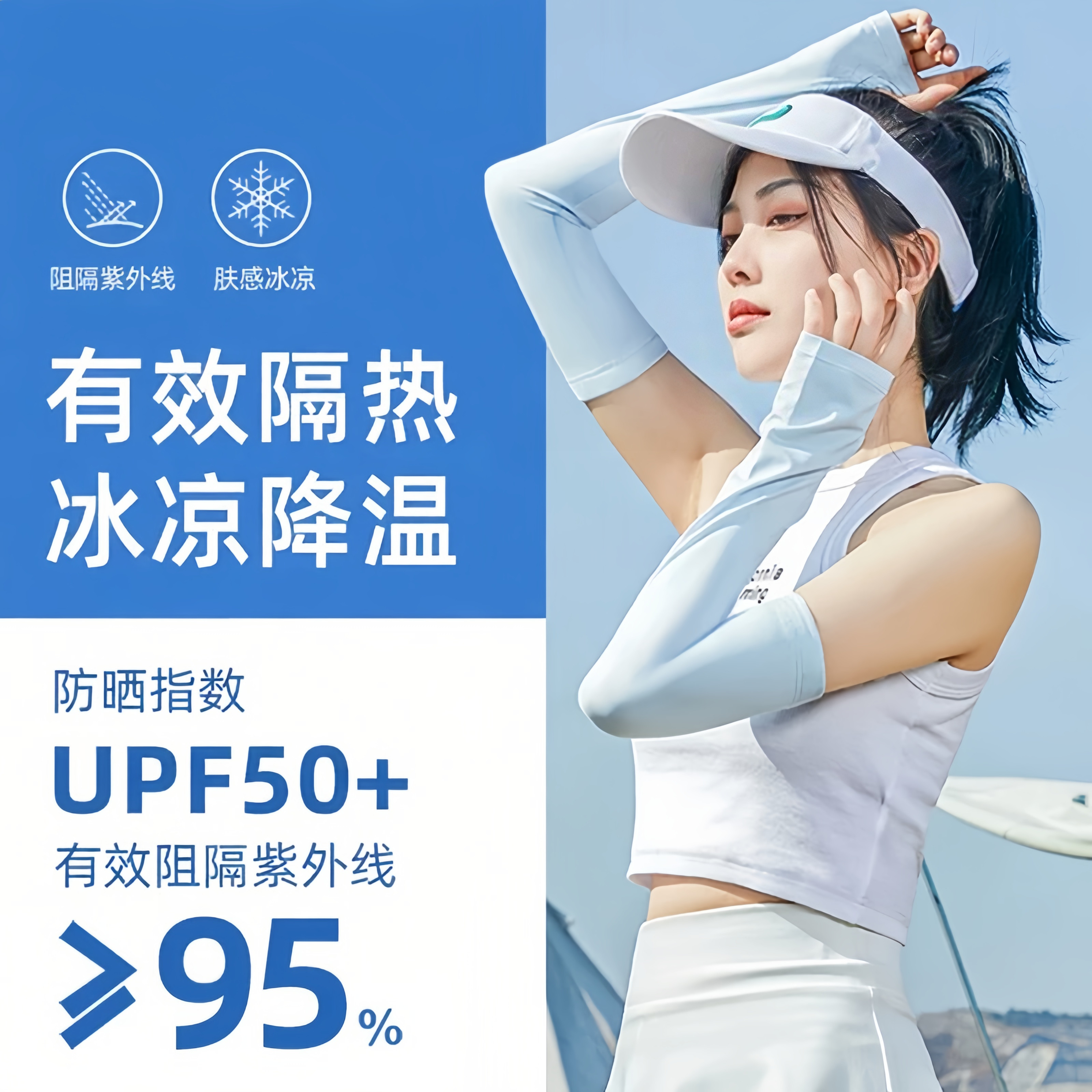 冰袖女款防晒抗UV夏季骑行薄款冰丝防晒袖套女士开车护臂套袖