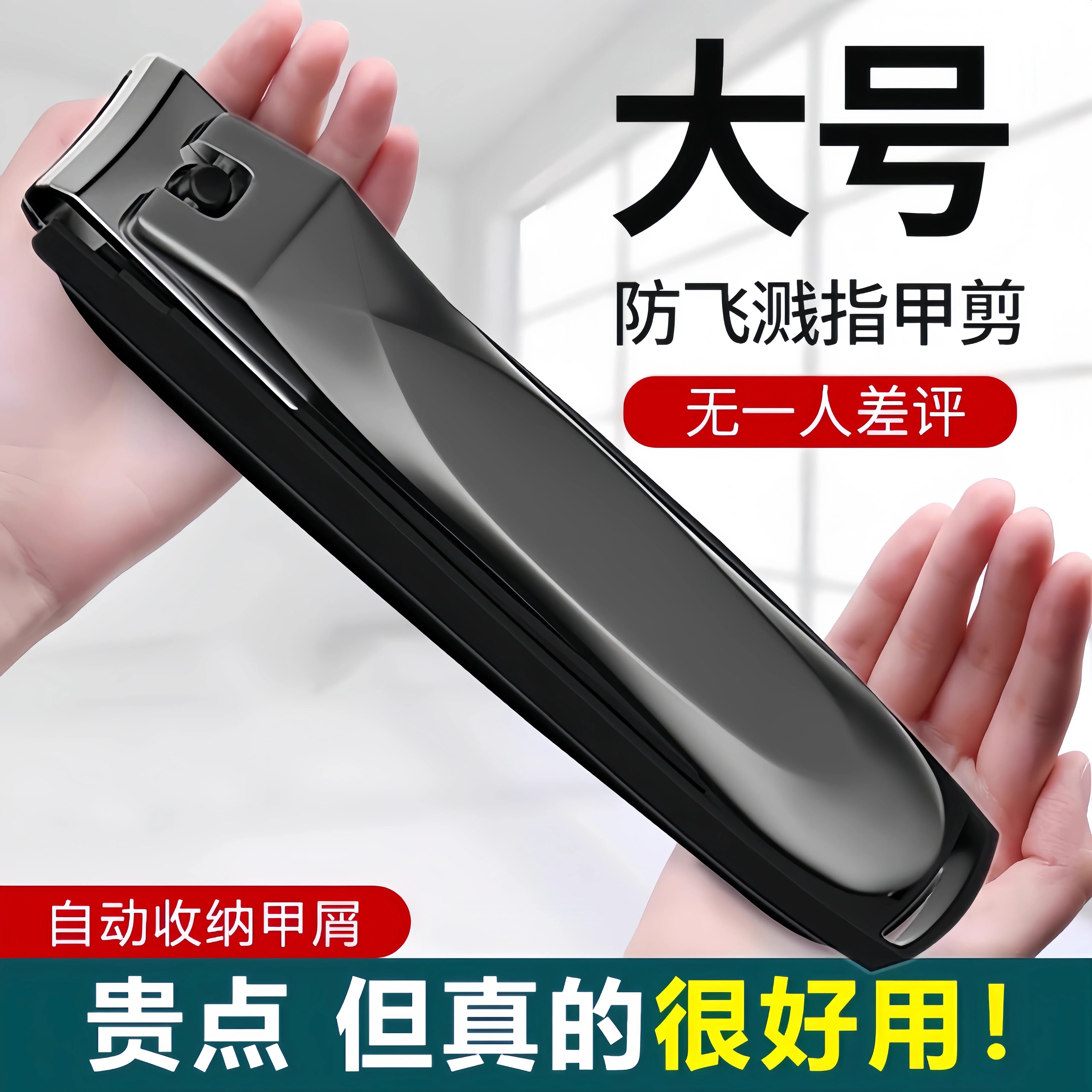 指甲刀德国单个大号高端旗舰店原装正品超大口防飞溅套装指甲剪钳