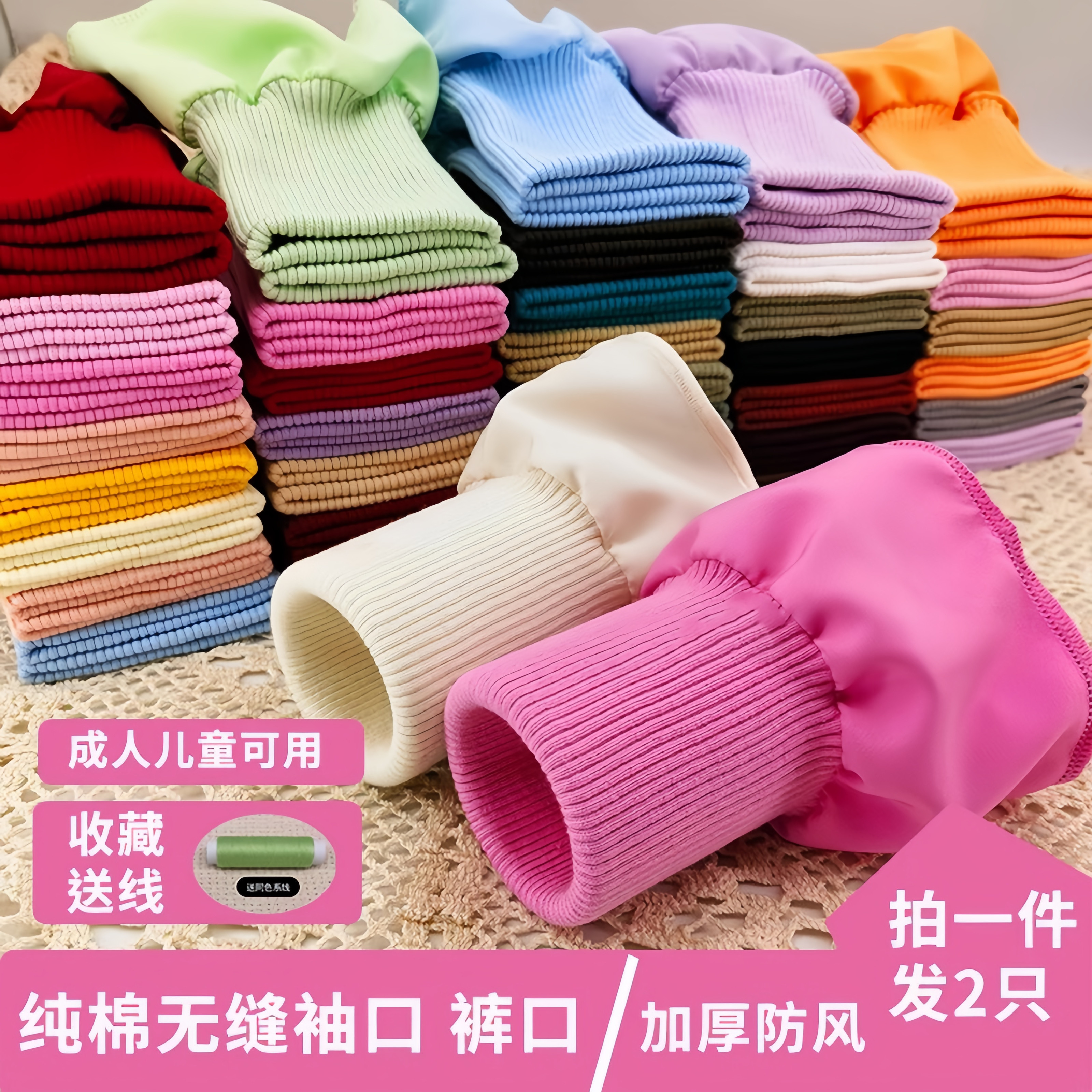 羽绒服袖口加长针织纯棉无缝弹力螺纹袖口罗纹加厚接长神器袖口套