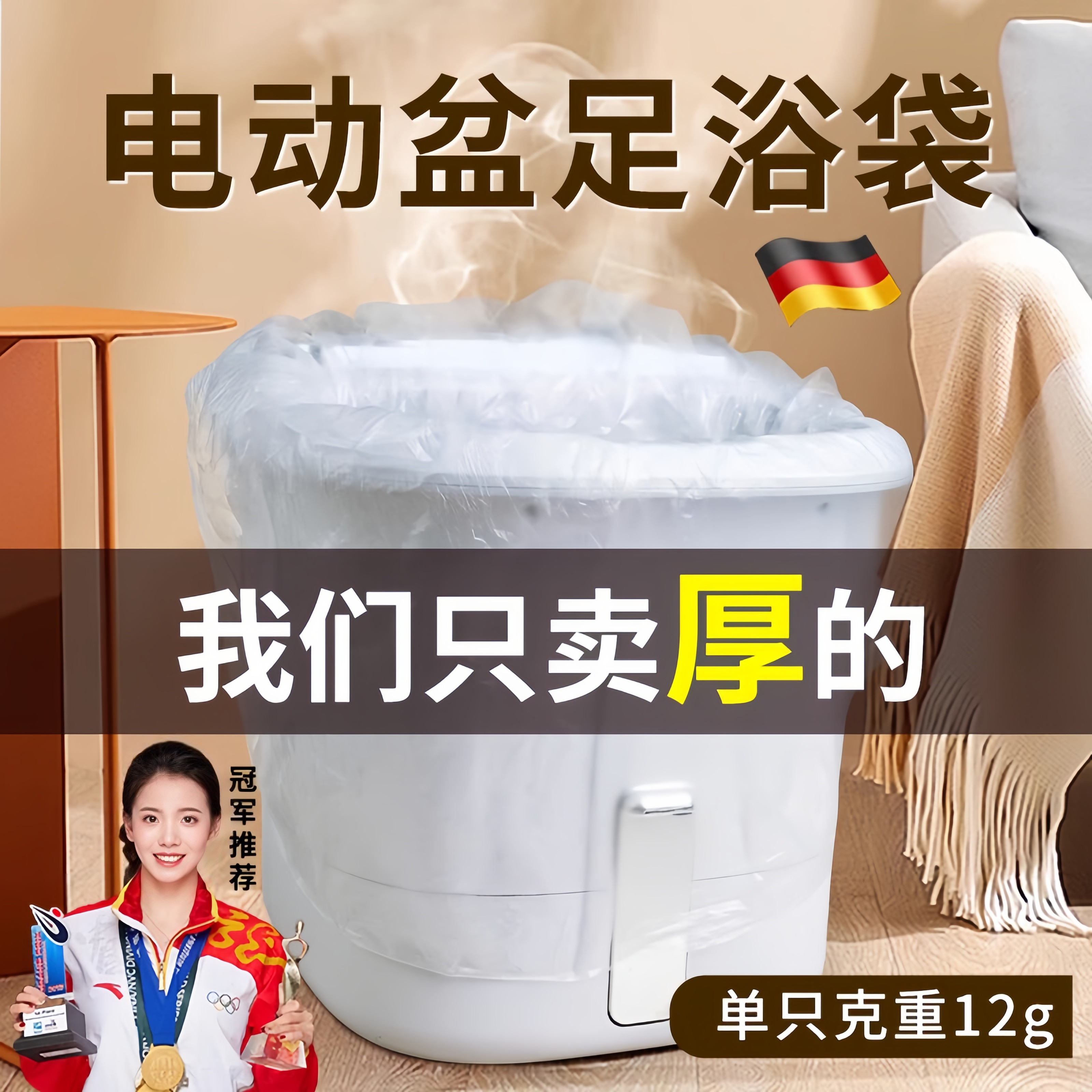 德国电动泡脚桶专用袋一次性泡脚袋塑料袋加厚家用足疗袋足浴袋