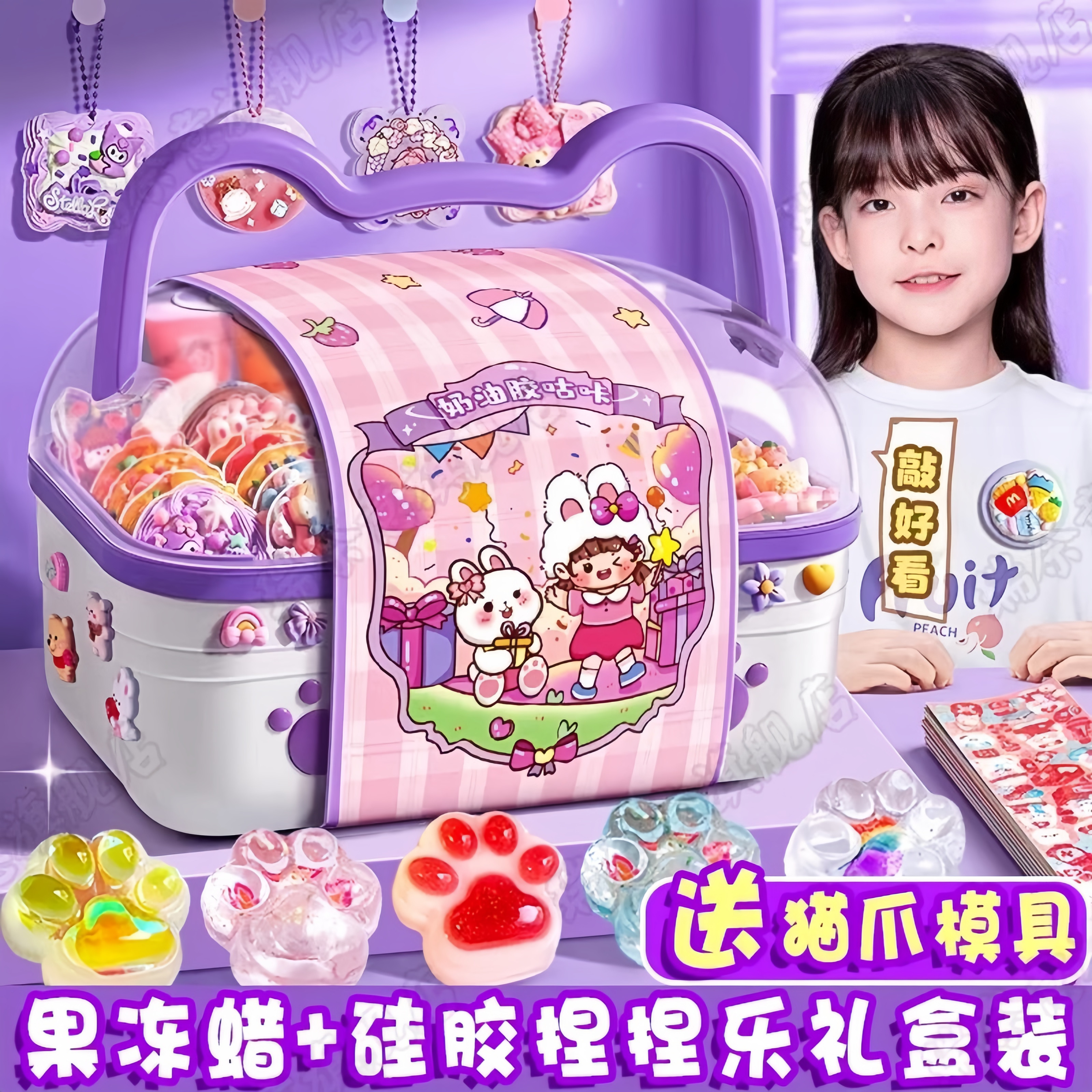捏捏乐套装减压玩具儿童成人可咬无毒果冻自制手工diy食品级猫爪