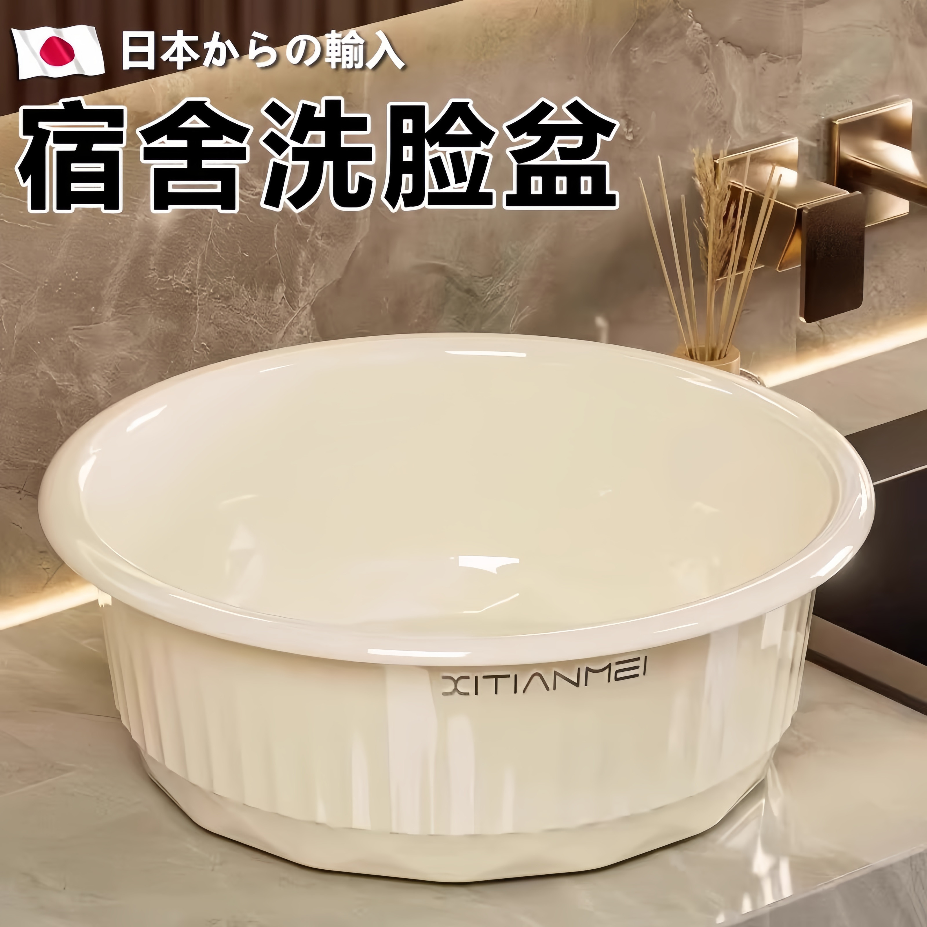 日本进口洗脸盆家用高级塑料盆加厚大号盆子学生宿舍用洗衣洗脚盆