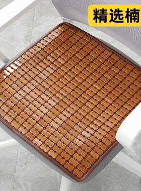 凉席坐垫椅子垫透气办公室久坐屁垫夏季汽车凉垫麻将竹垫夏天座垫