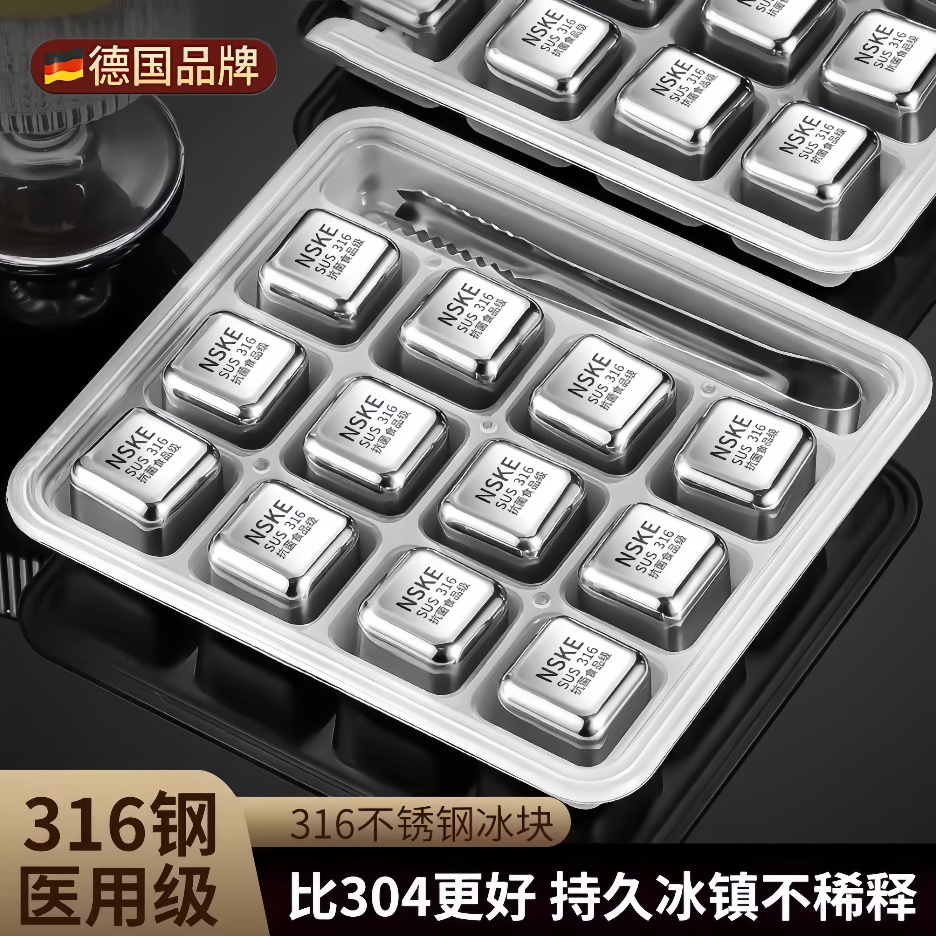 冰格316不锈钢冰块食品级威士忌制冰块模具金属冰酒石冻冰粒神器