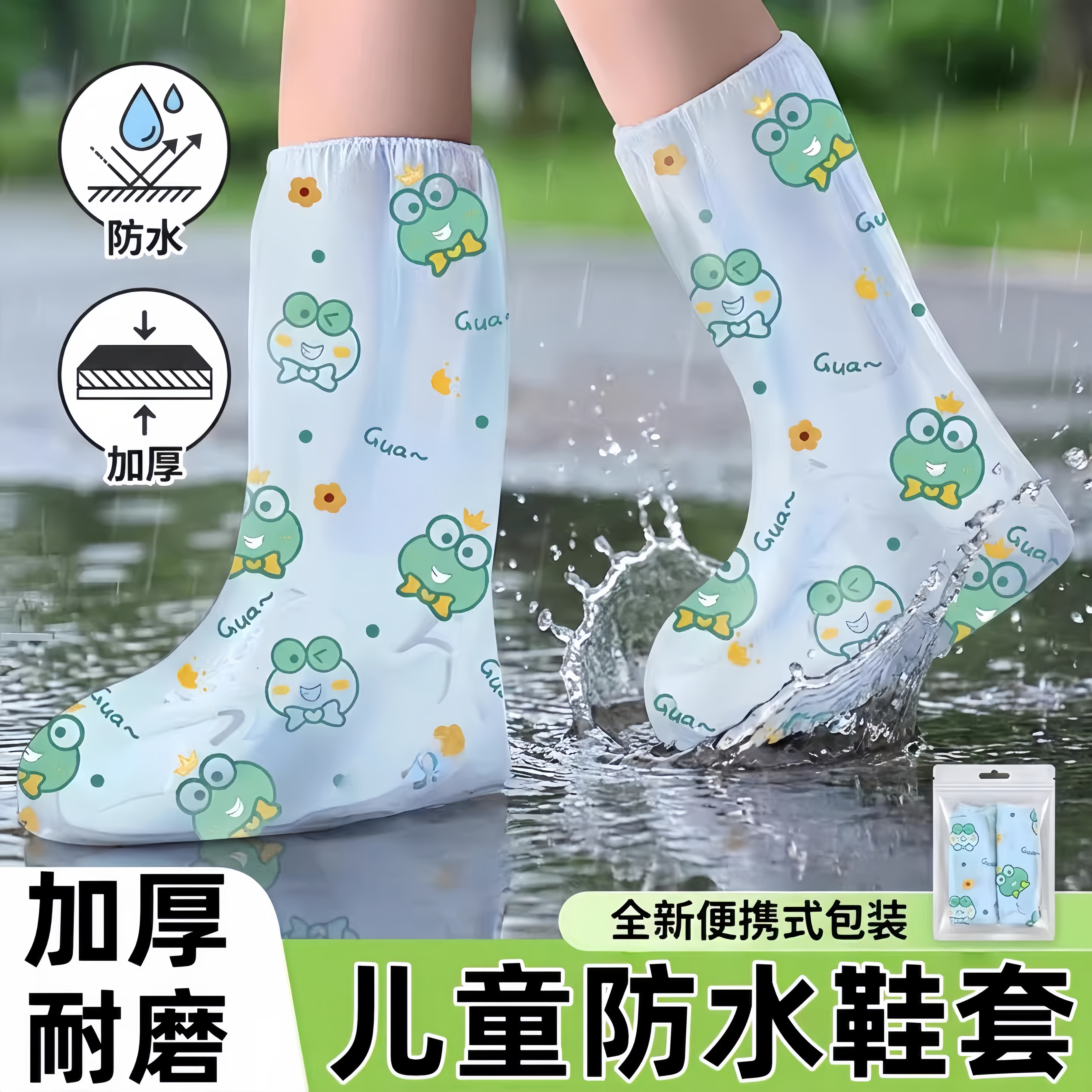 一次性儿童雨鞋加厚耐磨鞋套防滑学生长筒户外雨衣防湿水便携雨鞋