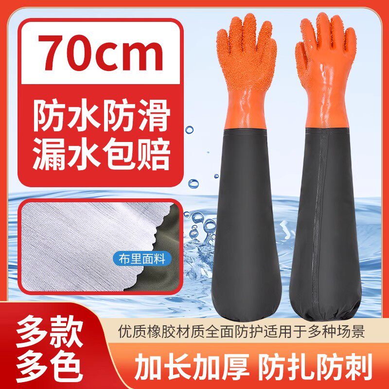 德国防水手套加长款橡胶杀鱼专用长袖长手臂洗碗下网耐磨抓鱼摸鱼