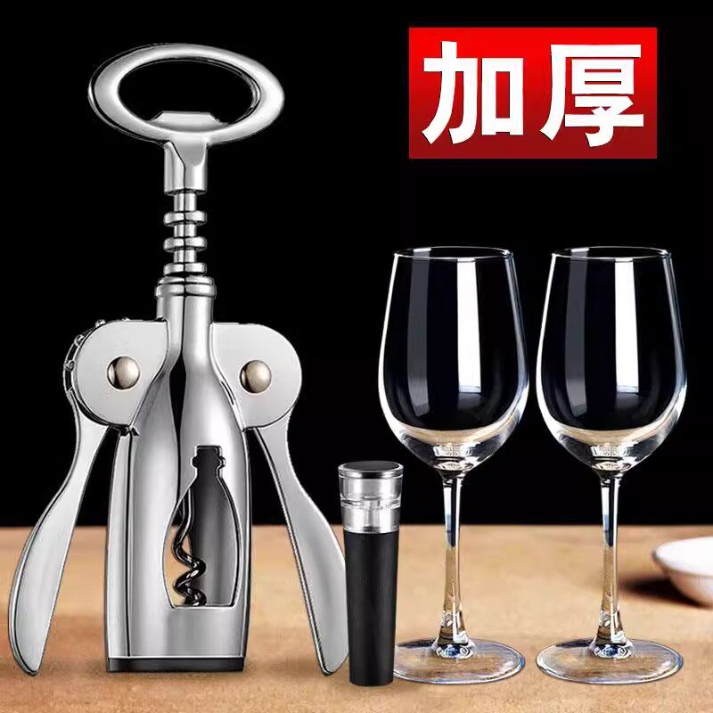 红酒开瓶器 葡萄酒开酒器 洋酒啤酒启瓶器起子多功能开酒工具家用